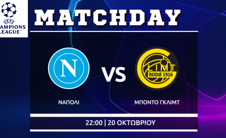 Champions League: Νάπολι – Μποντο Γκλιμτ