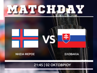 Nations League: Νησιά Φερόε - Σλοβακία    
