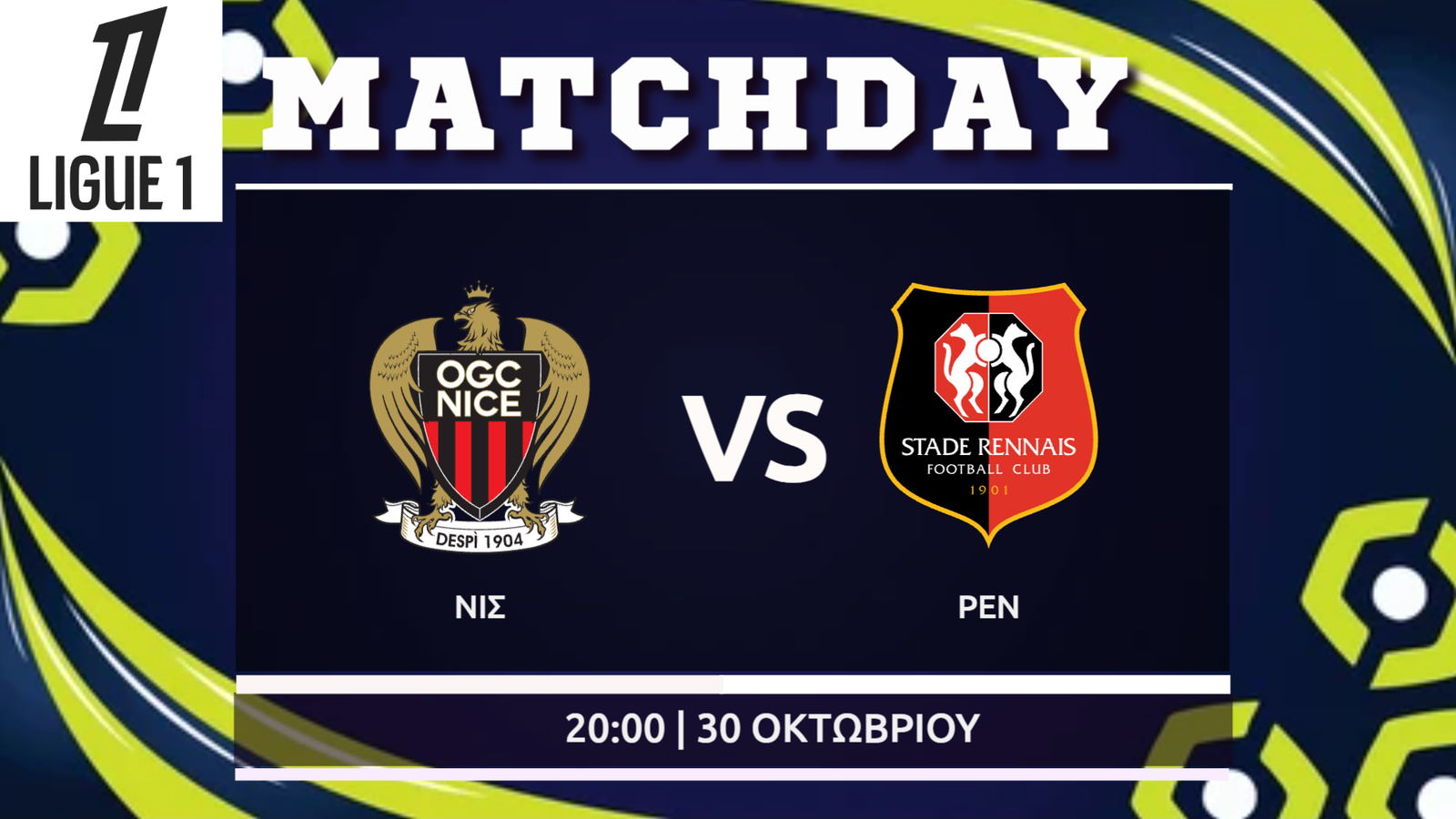 Ligue 1: Νις – Ρεν