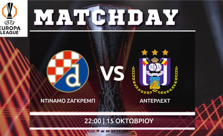 Europa Leaguε: Ντιναμό Ζάγκρεμπ – Άντερλεχτ   