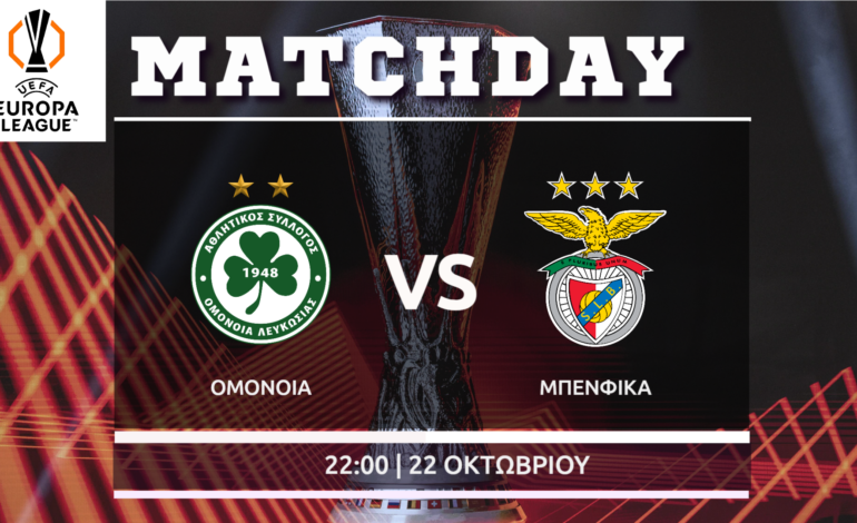 Europa League: Ομόνοια – Μπενφίκα