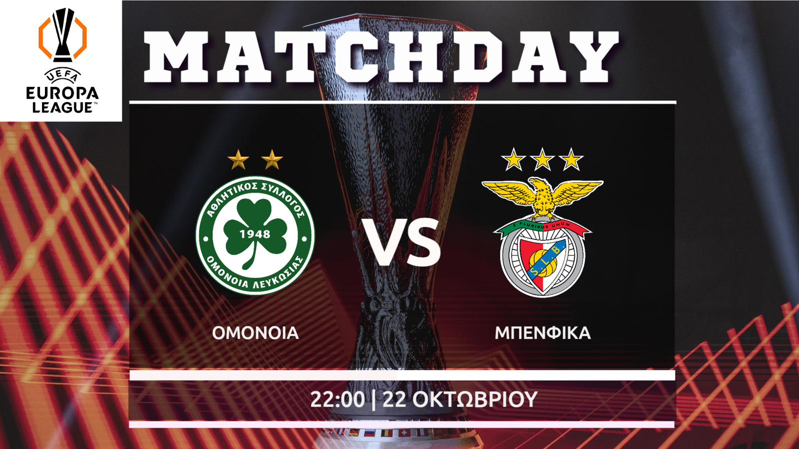 Europa League: Ομόνοια – Μπενφίκα