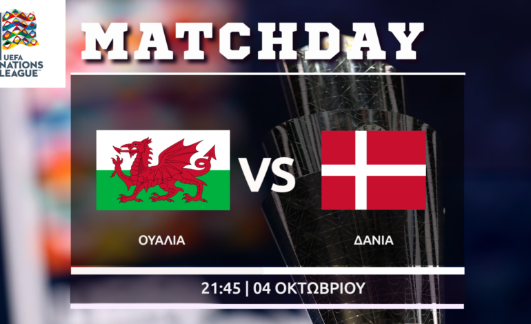 Nations League: Ουαλία – Δανία