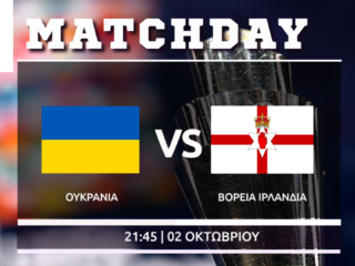 Nations League: Ουκρανία – Βόρεια Ιρλανδία