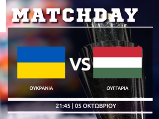 Nations League: Ουκρανία – Ουγγαρία