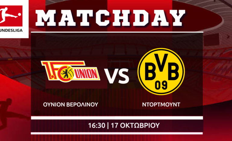 Bundesliga: Ουνιόν Βερολίνου – Ντόρτμουντ