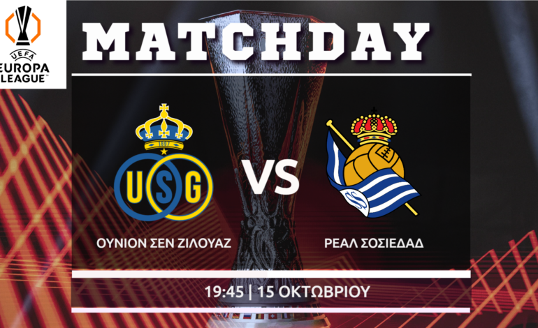 Europa League: Ουνιόν Σεν Ζιλουάζ – Ρεάλ Σοσιεδάδ
