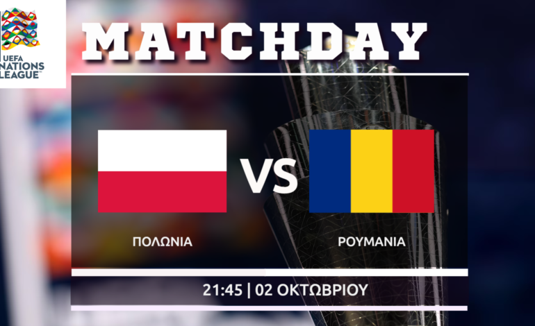Nations League: Πολωνία – Ρουμανια