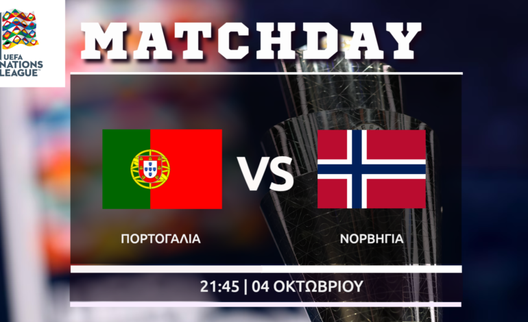 Nations League: Πορτογαλία – Νορβηγία