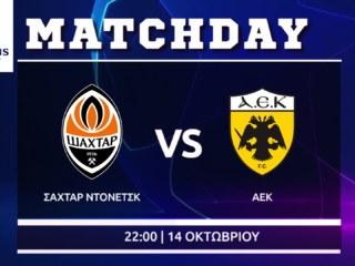 Champions League: Σαχτάρ-ΑΕΚ