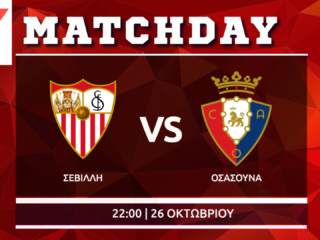 La Liga: Σεβίλλη - Οσασούνα