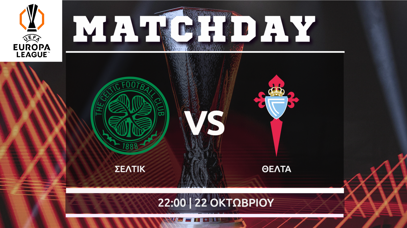 Europa Leaguε: Σέλτικ – Θέλτα  