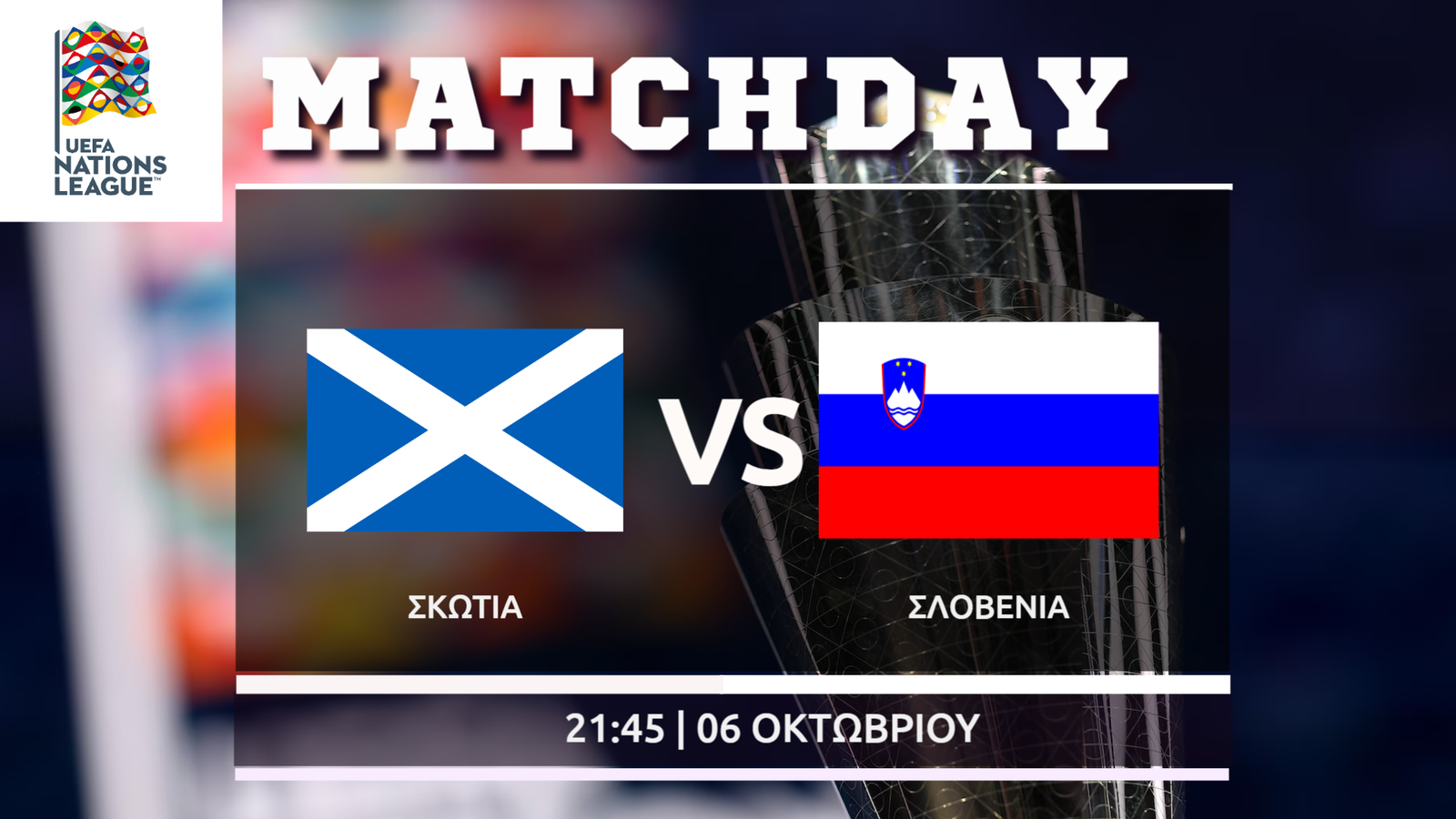 Nations League: Σκωτία – Σλοβενία