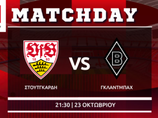 Bundesliga: Στουτγκάρδη – Γκλάντμπαχ