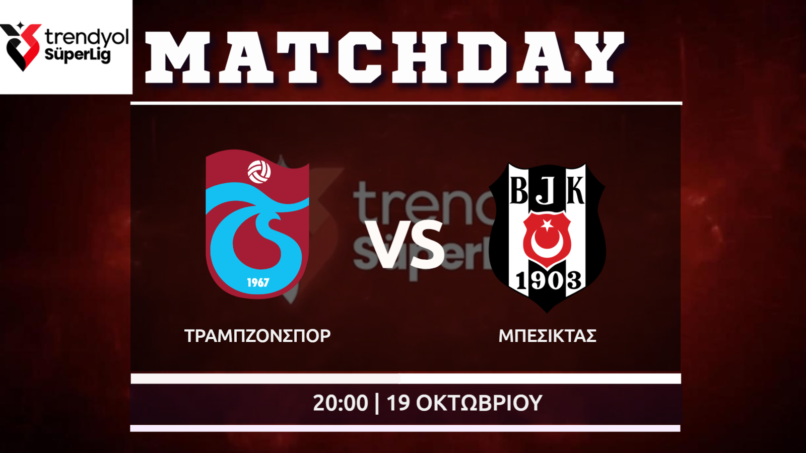 Super Lig: Τραμπζονσπόρ – Μπεσίκτας