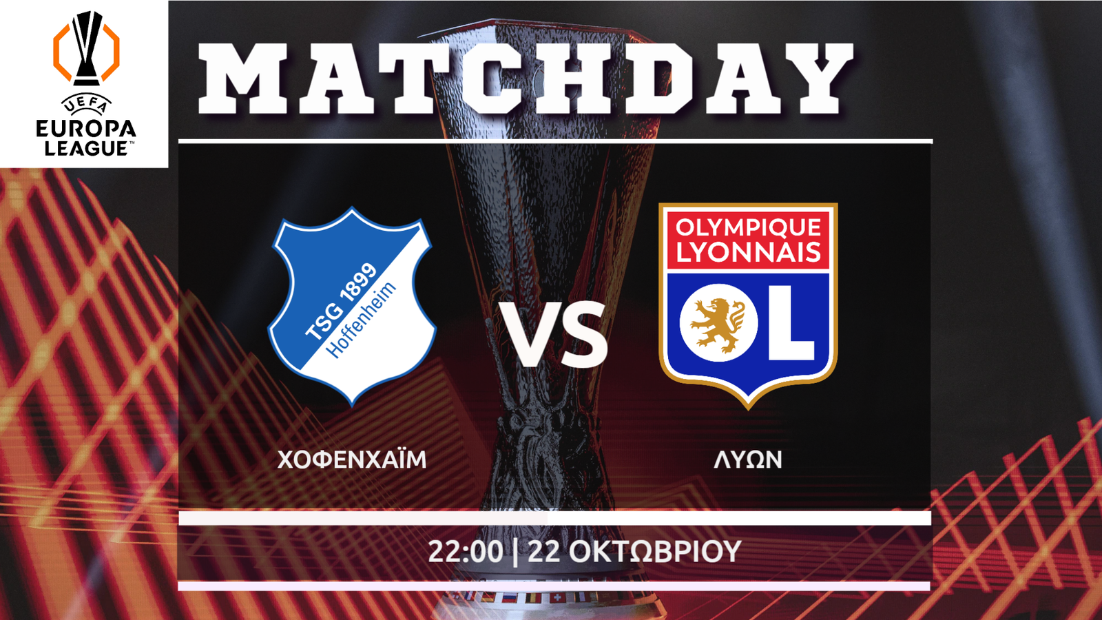 Europa League: Χόφενχαϊμ – Λυών