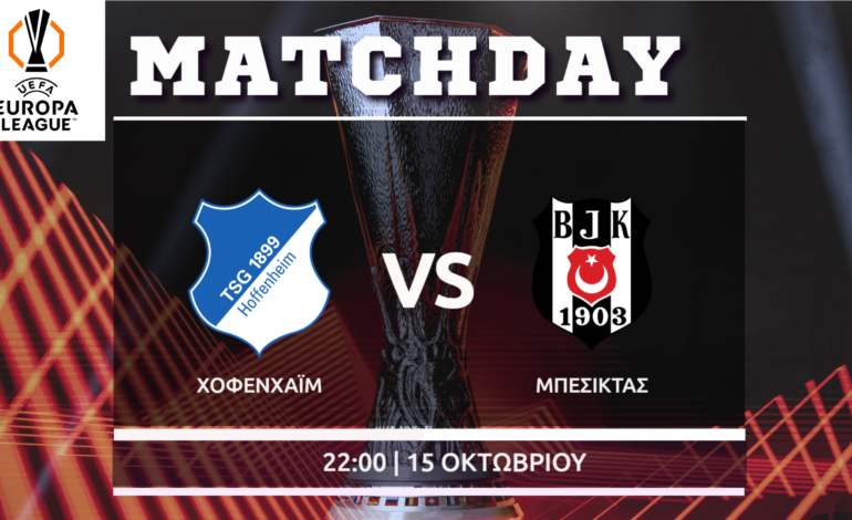Europa League: Χόφενχαϊμ – Μπεσίκτας