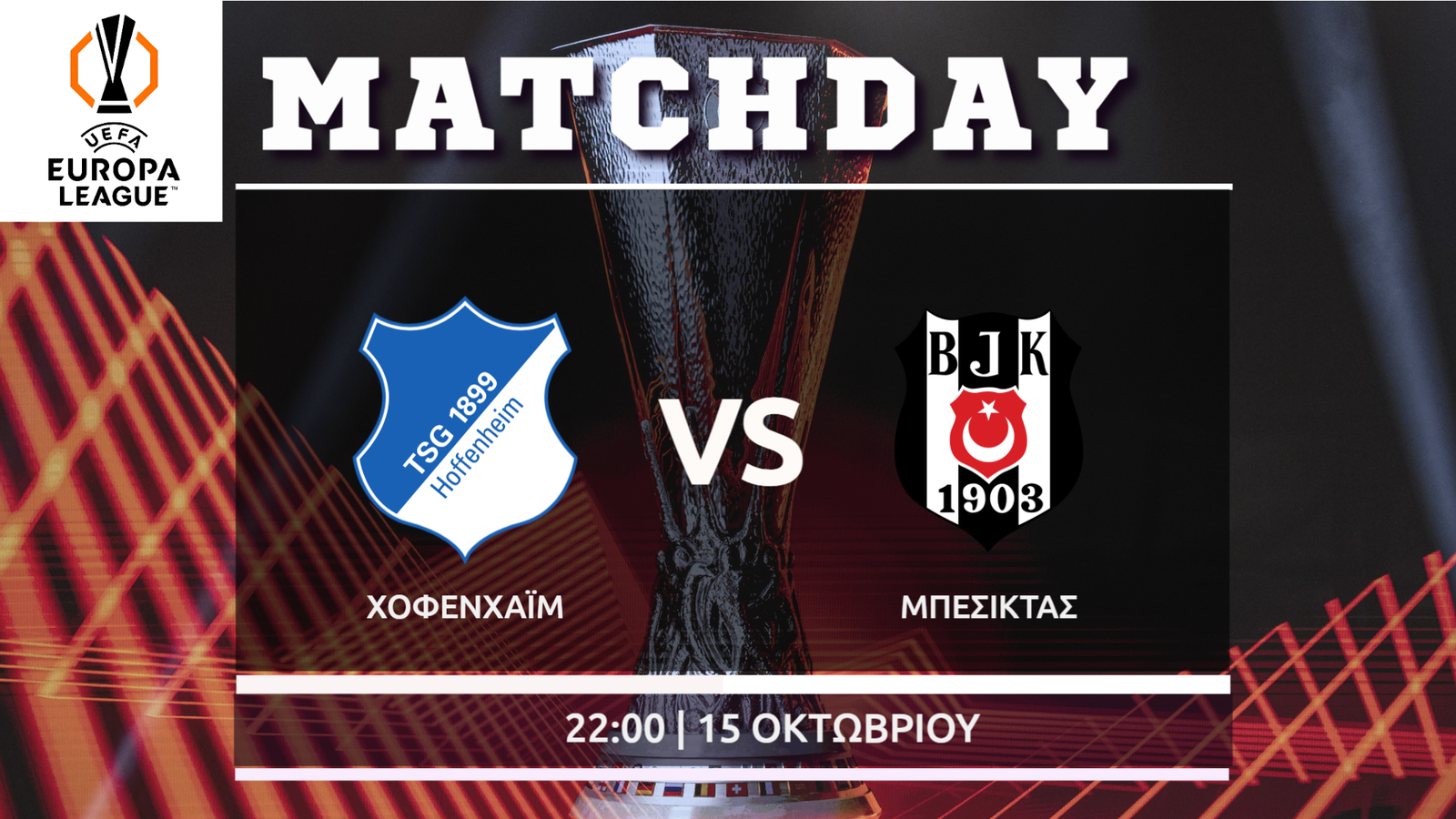 Europa League: Χόφενχαϊμ – Μπεσίκτας